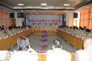 濰坊昌大建設(shè)集團(tuán)舉行首期商務(wù)代表論壇